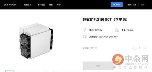 High-performance ASIC mining rig operating in a mining farm
